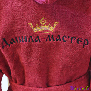 een kroon borduren op badjas met tekst, ook in andere talen mogelijk